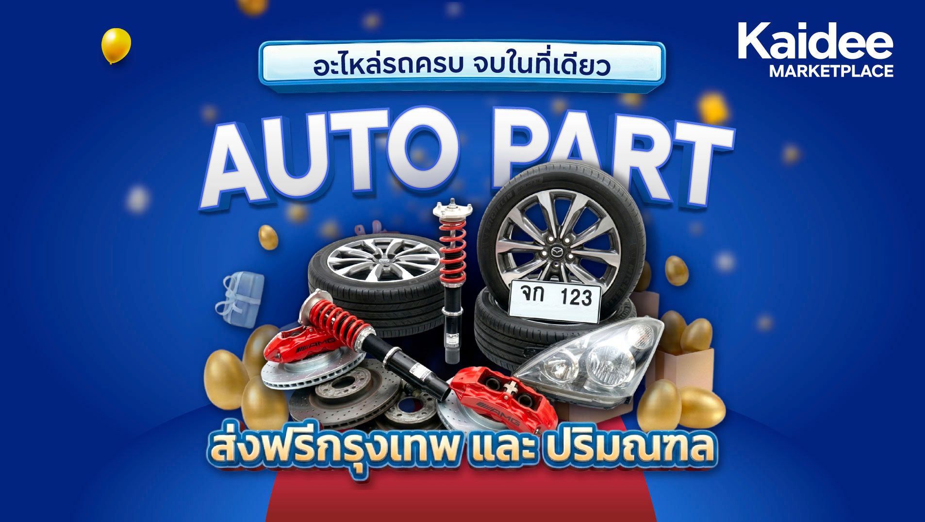 Homepage_Banner_BuyerCampaign_Auto part_Apr26